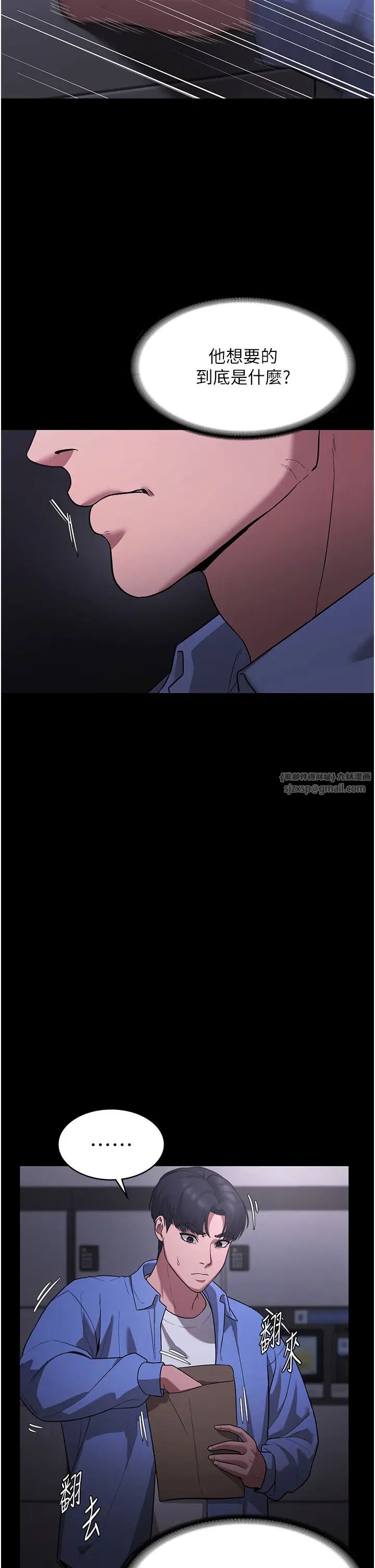 《老闆娘的誘惑》漫画 第6話-隔著一扇門偷情