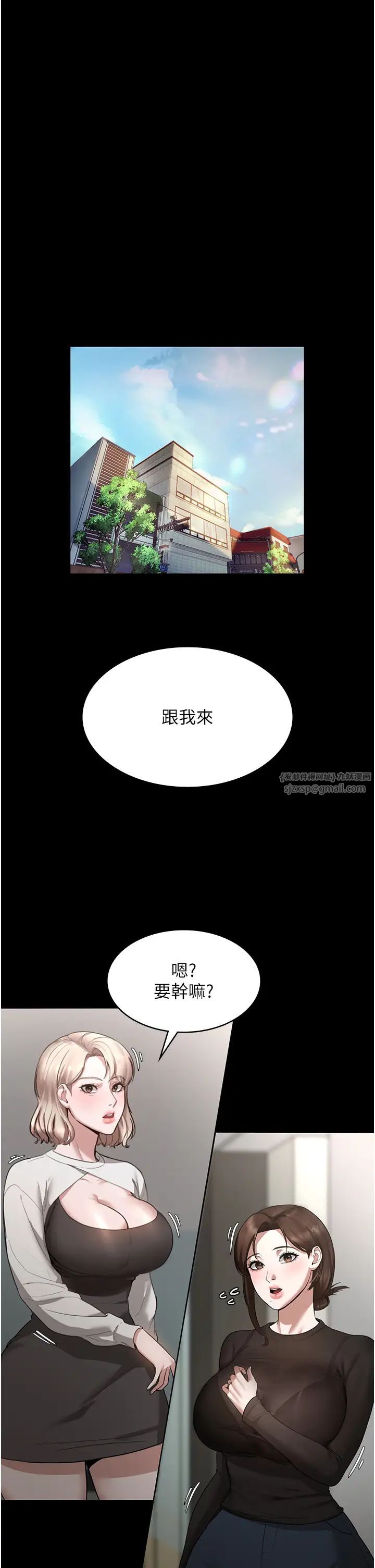 《老闆娘的誘惑》漫画 第6話-隔著一扇門偷情