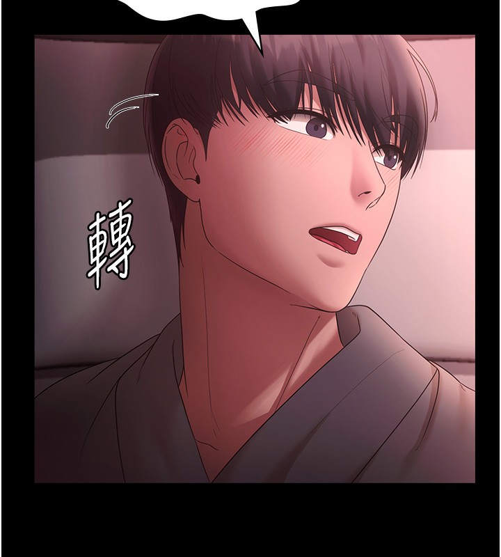 《老闆娘的誘惑》漫画 第60話-被弟弟的技巧弄高潮了