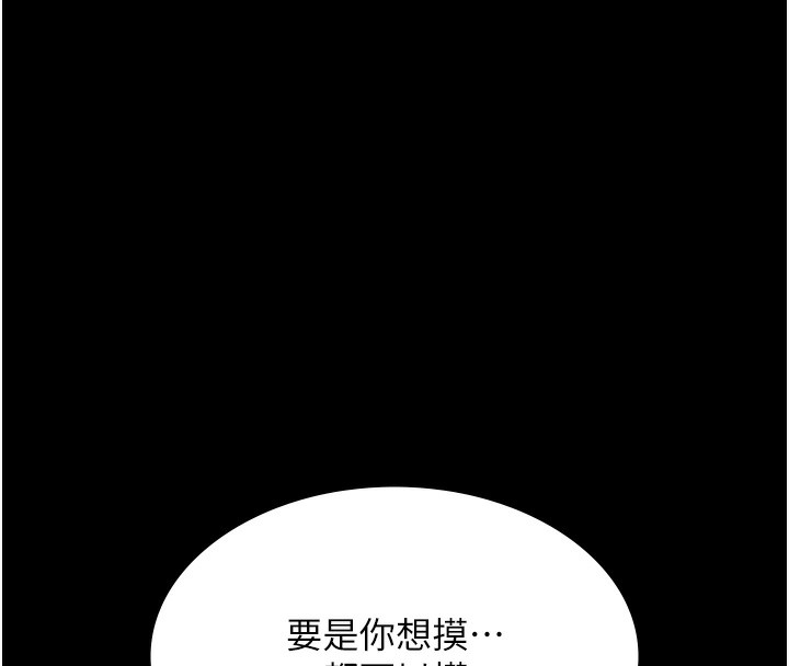 《老闆娘的誘惑》漫画 第60話-被弟弟的技巧弄高潮了