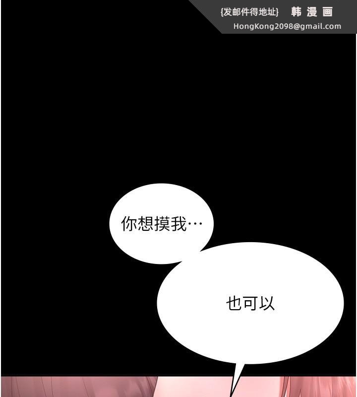 《老闆娘的誘惑》漫画 第60話-被弟弟的技巧弄高潮了
