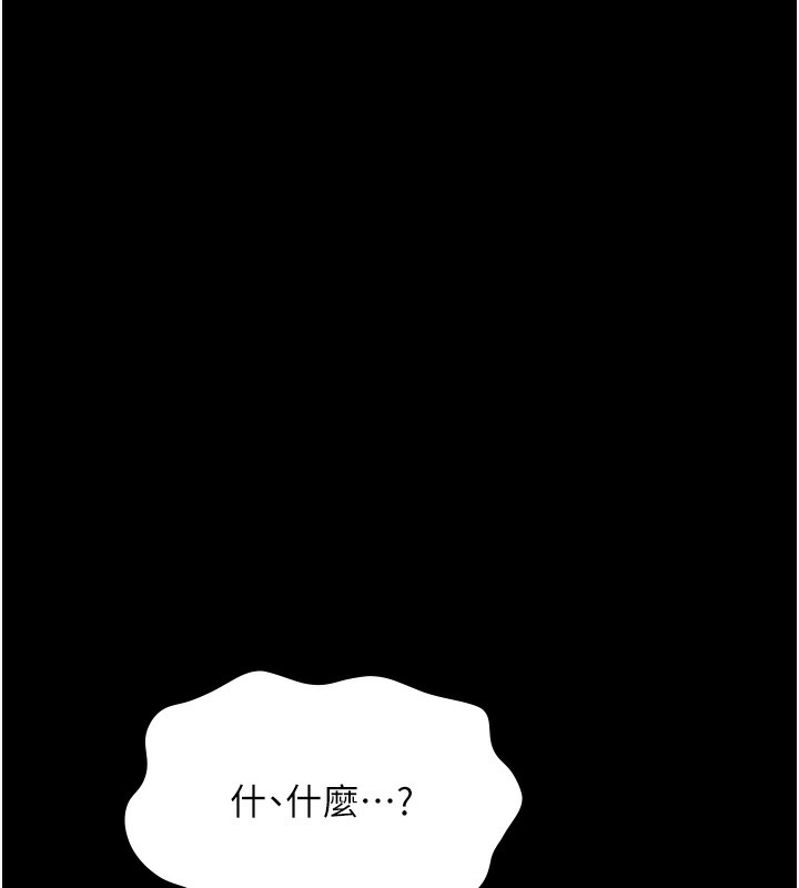 《老闆娘的誘惑》漫画 第60話-被弟弟的技巧弄高潮了