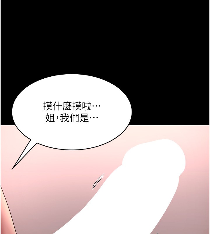 《老闆娘的誘惑》漫画 第60話-被弟弟的技巧弄高潮了
