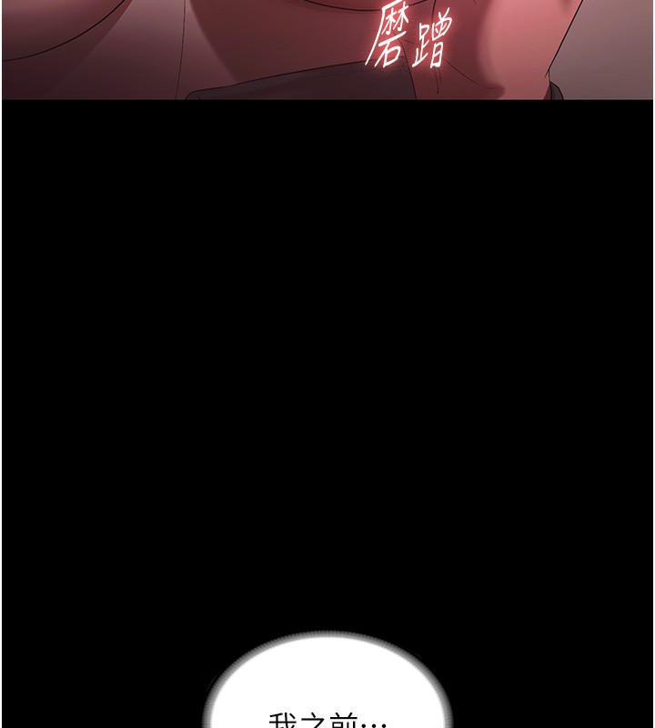 《老闆娘的誘惑》漫画 第60話-被弟弟的技巧弄高潮了