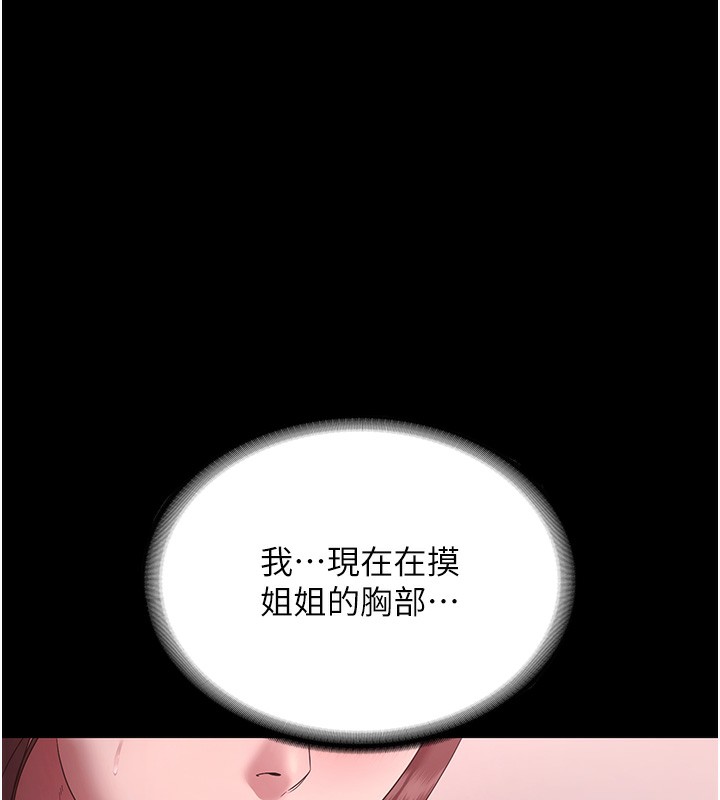 《老闆娘的誘惑》漫画 第60話-被弟弟的技巧弄高潮了