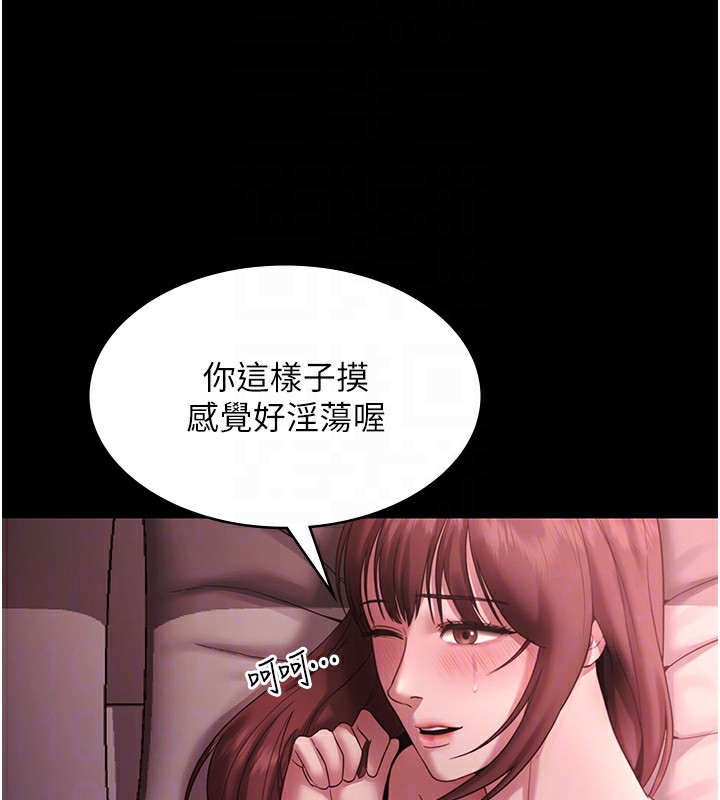 《老闆娘的誘惑》漫画 第60話-被弟弟的技巧弄高潮了