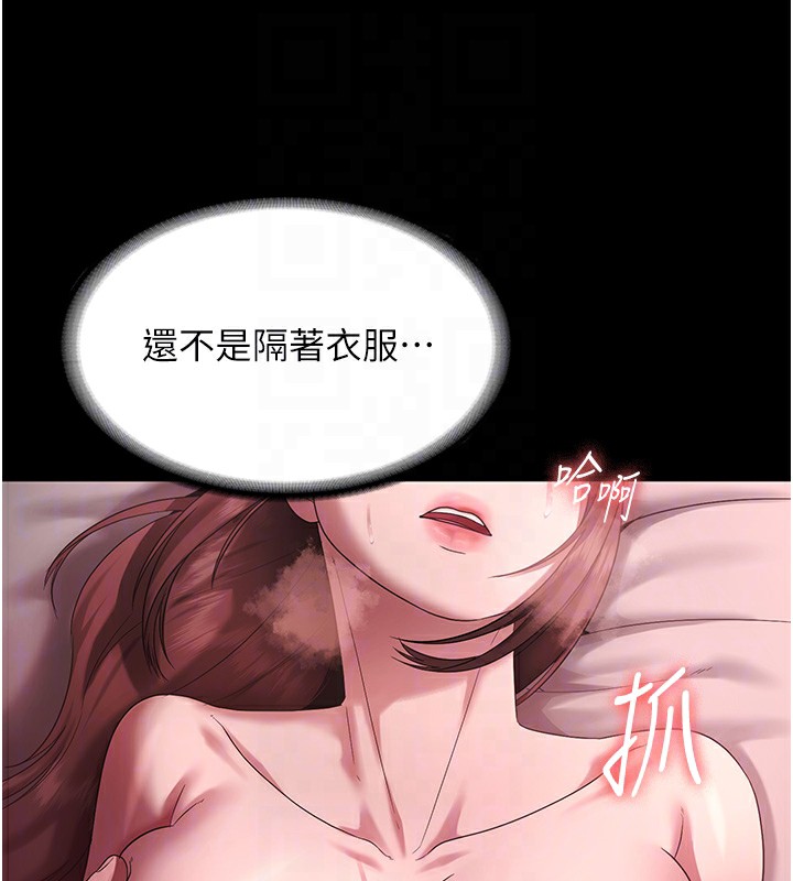 《老闆娘的誘惑》漫画 第60話-被弟弟的技巧弄高潮了