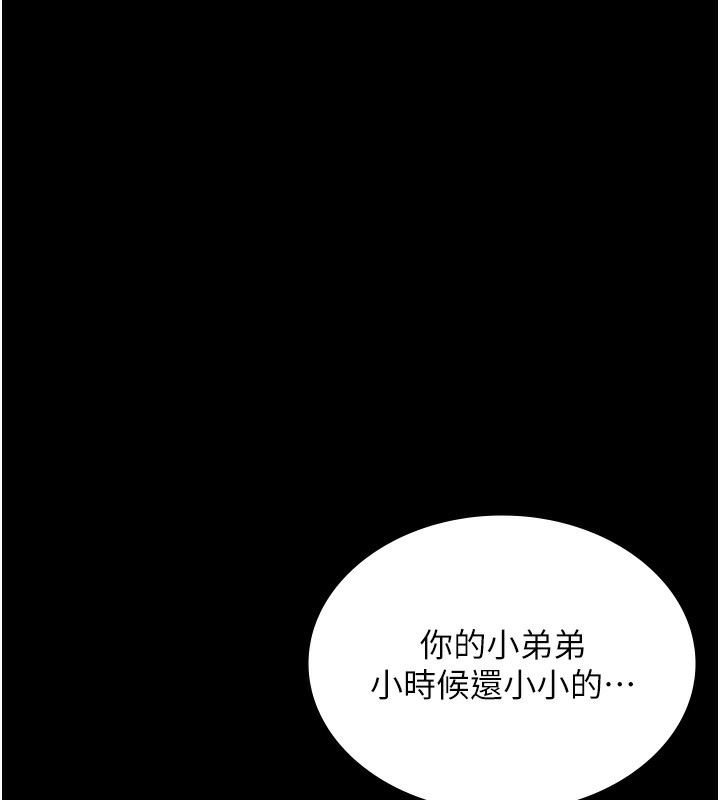 《老闆娘的誘惑》漫画 第60話-被弟弟的技巧弄高潮了