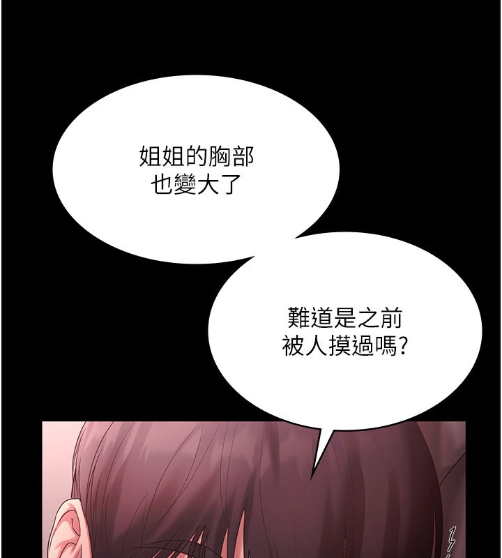 《老闆娘的誘惑》漫画 第60話-被弟弟的技巧弄高潮了
