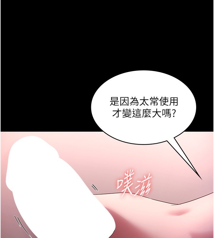 《老闆娘的誘惑》漫画 第60話-被弟弟的技巧弄高潮了