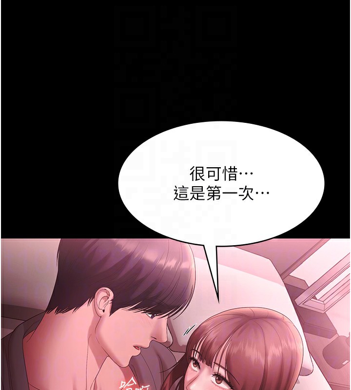 《老闆娘的誘惑》漫画 第60話-被弟弟的技巧弄高潮了