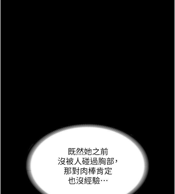 《老闆娘的誘惑》漫画 第60話-被弟弟的技巧弄高潮了