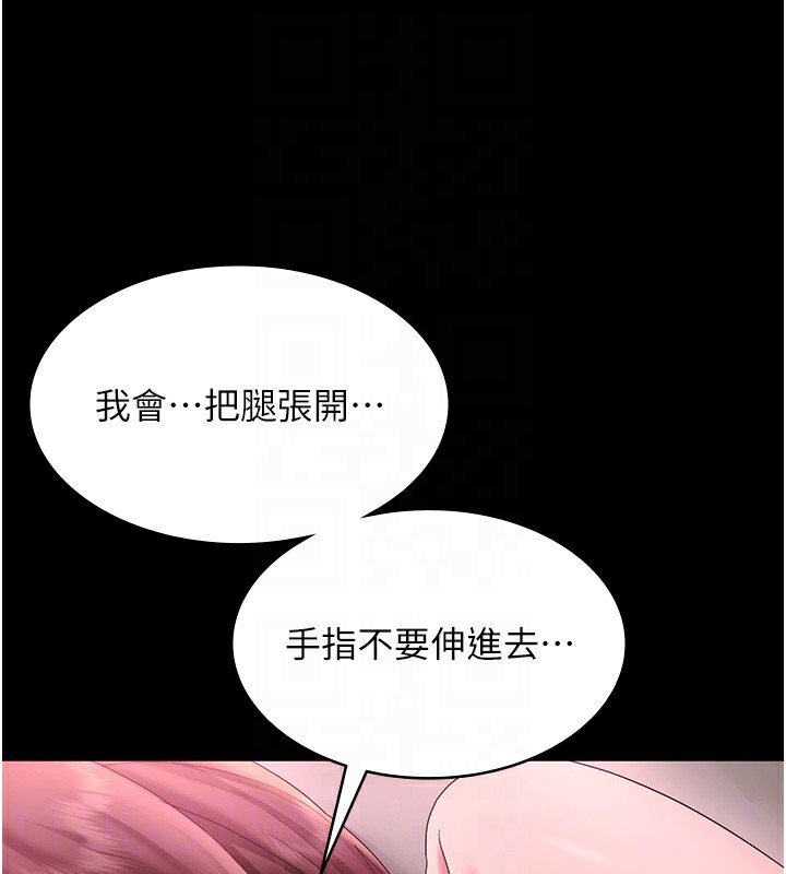 《老闆娘的誘惑》漫画 第60話-被弟弟的技巧弄高潮了