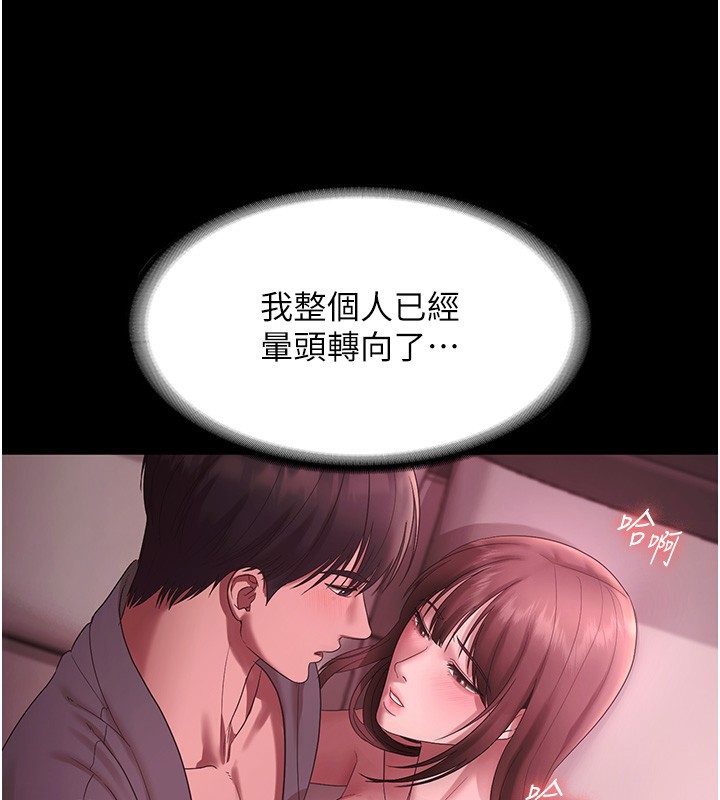 《老闆娘的誘惑》漫画 第60話-被弟弟的技巧弄高潮了