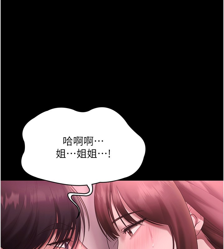《老闆娘的誘惑》漫画 第60話-被弟弟的技巧弄高潮了