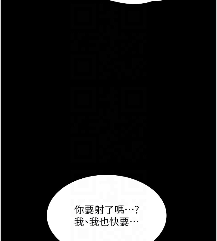 《老闆娘的誘惑》漫画 第60話-被弟弟的技巧弄高潮了