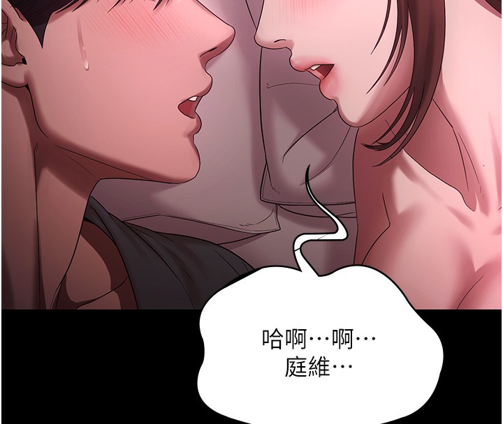 《老闆娘的誘惑》漫画 第60話-被弟弟的技巧弄高潮了
