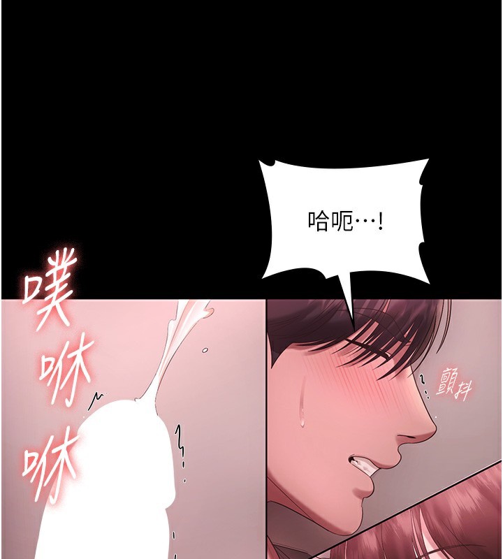 《老闆娘的誘惑》漫画 第60話-被弟弟的技巧弄高潮了