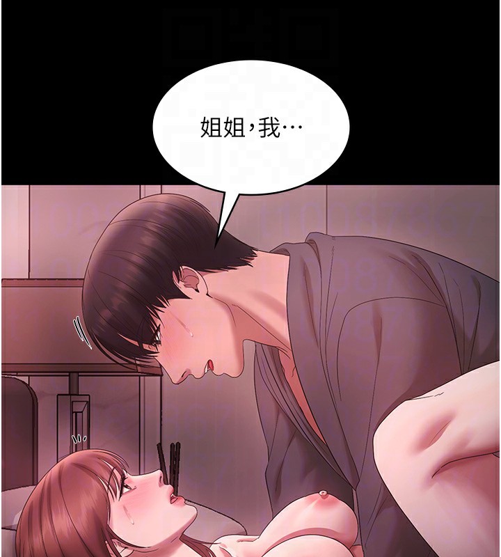 《老闆娘的誘惑》漫画 第60話-被弟弟的技巧弄高潮了