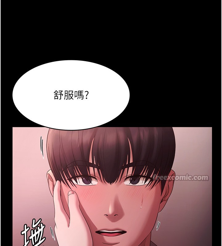《老闆娘的誘惑》漫画 第60話-被弟弟的技巧弄高潮了