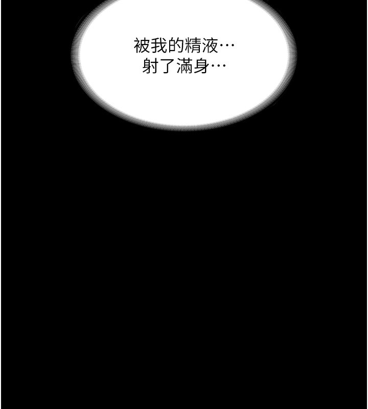 《老闆娘的誘惑》漫画 第60話-被弟弟的技巧弄高潮了