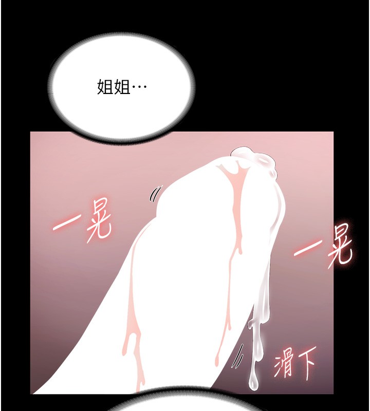 《老闆娘的誘惑》漫画 第60話-被弟弟的技巧弄高潮了