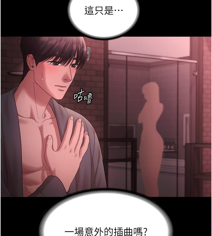 《老闆娘的誘惑》漫画 第60話-被弟弟的技巧弄高潮了