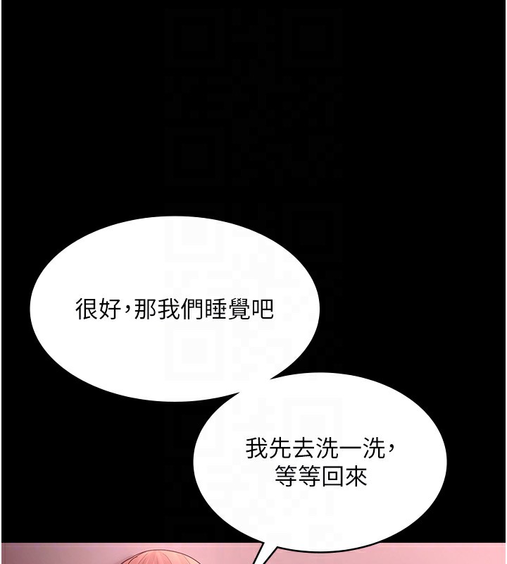《老闆娘的誘惑》漫画 第60話-被弟弟的技巧弄高潮了