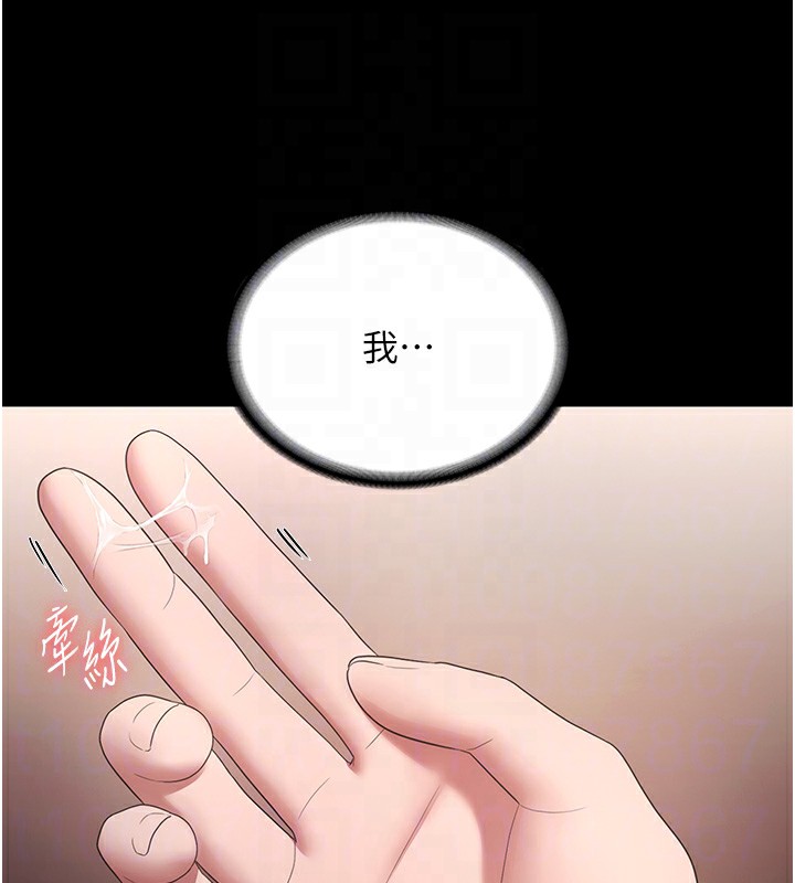 《老闆娘的誘惑》漫画 第60話-被弟弟的技巧弄高潮了