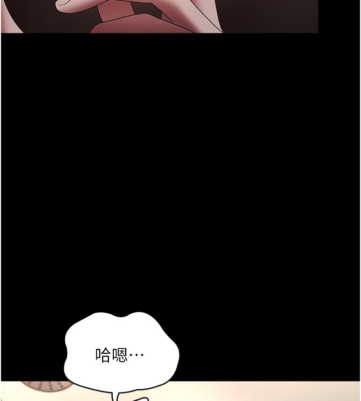 《老闆娘的誘惑》漫画 第60話-被弟弟的技巧弄高潮了