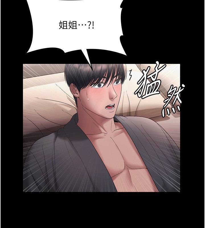 《老闆娘的誘惑》漫画 第60話-被弟弟的技巧弄高潮了