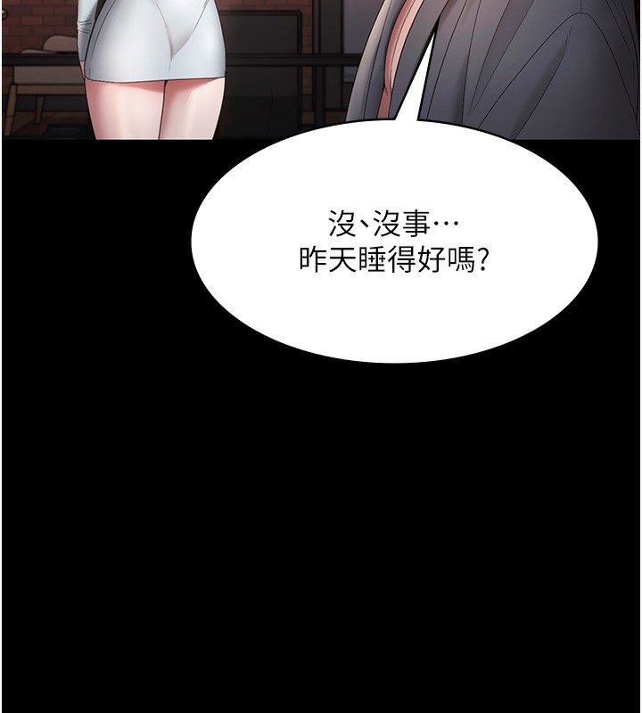 《老闆娘的誘惑》漫画 第60話-被弟弟的技巧弄高潮了