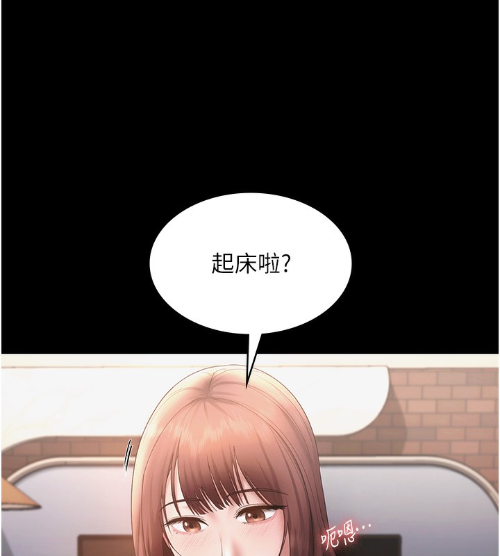 《老闆娘的誘惑》漫画 第60話-被弟弟的技巧弄高潮了