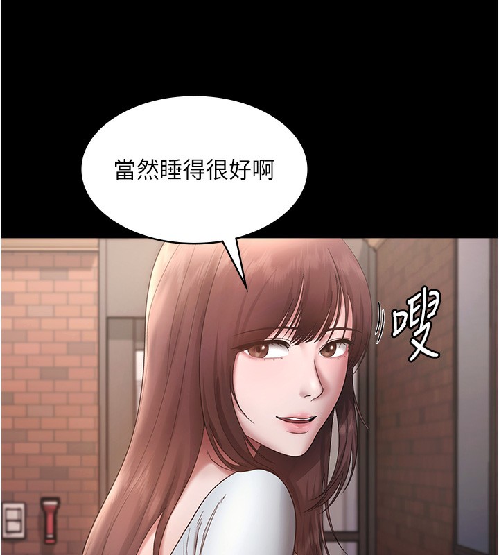 《老闆娘的誘惑》漫画 第60話-被弟弟的技巧弄高潮了