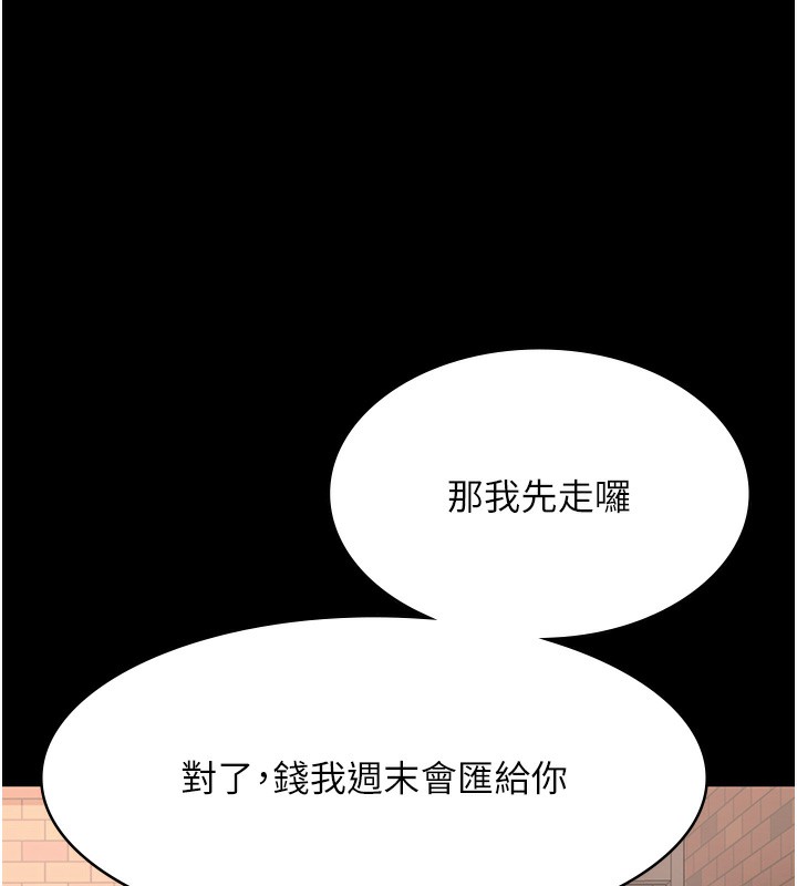 《老闆娘的誘惑》漫画 第60話-被弟弟的技巧弄高潮了