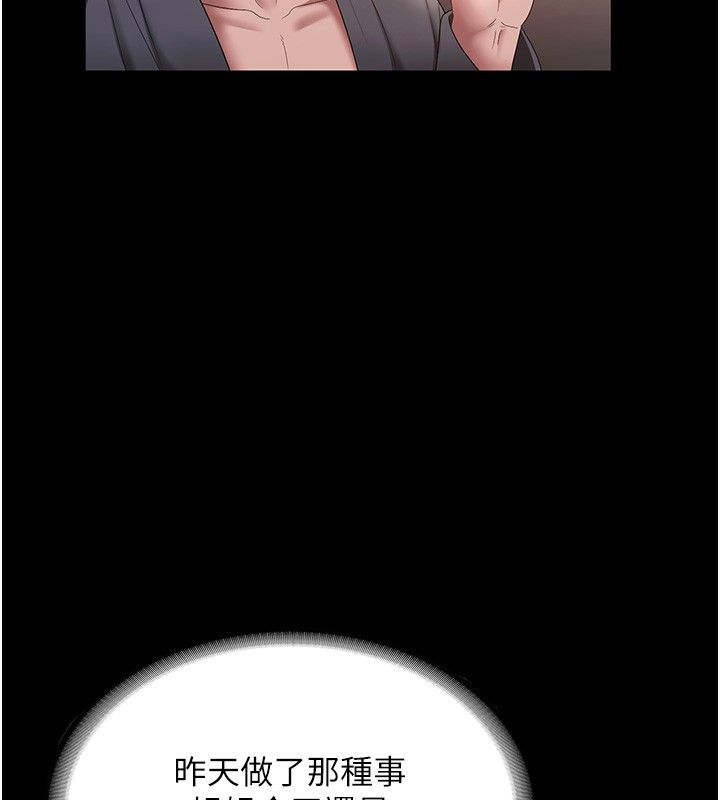 《老闆娘的誘惑》漫画 第60話-被弟弟的技巧弄高潮了