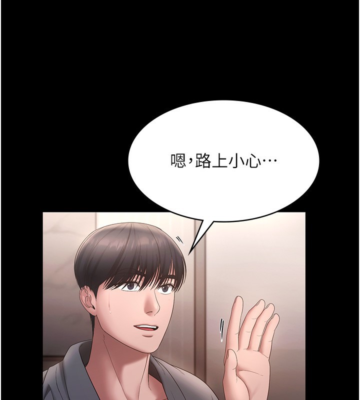 《老闆娘的誘惑》漫画 第60話-被弟弟的技巧弄高潮了