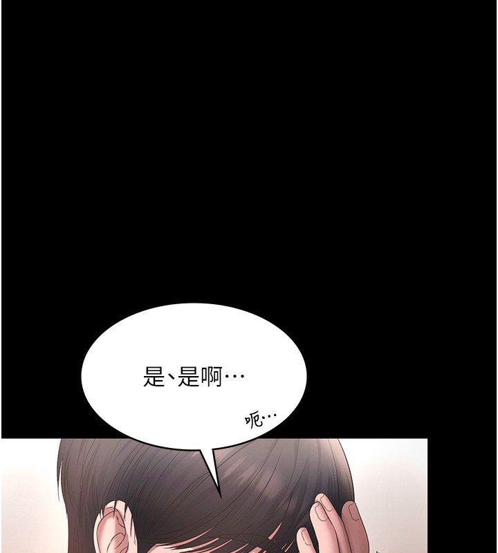 《老闆娘的誘惑》漫画 第60話-被弟弟的技巧弄高潮了