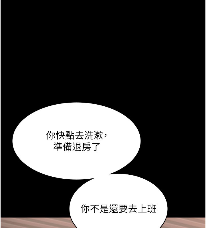 《老闆娘的誘惑》漫画 第60話-被弟弟的技巧弄高潮了