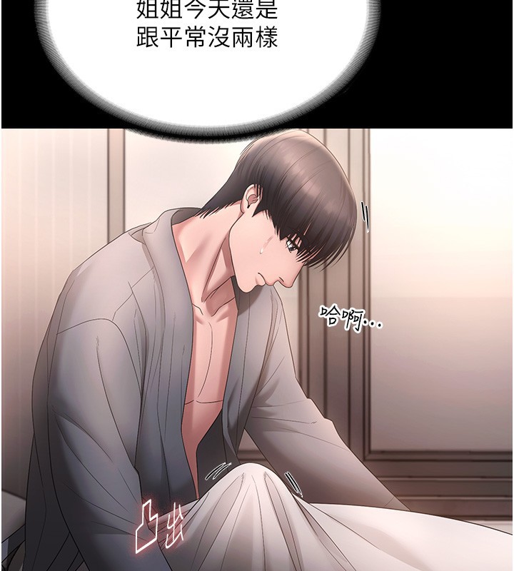 《老闆娘的誘惑》漫画 第60話-被弟弟的技巧弄高潮了