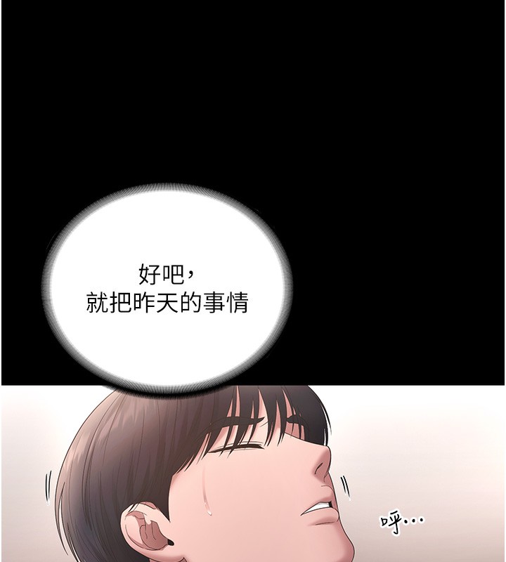 《老闆娘的誘惑》漫画 第60話-被弟弟的技巧弄高潮了