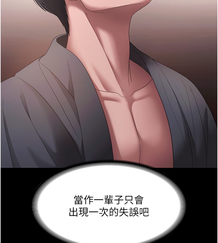 《老闆娘的誘惑》漫画 第60話-被弟弟的技巧弄高潮了
