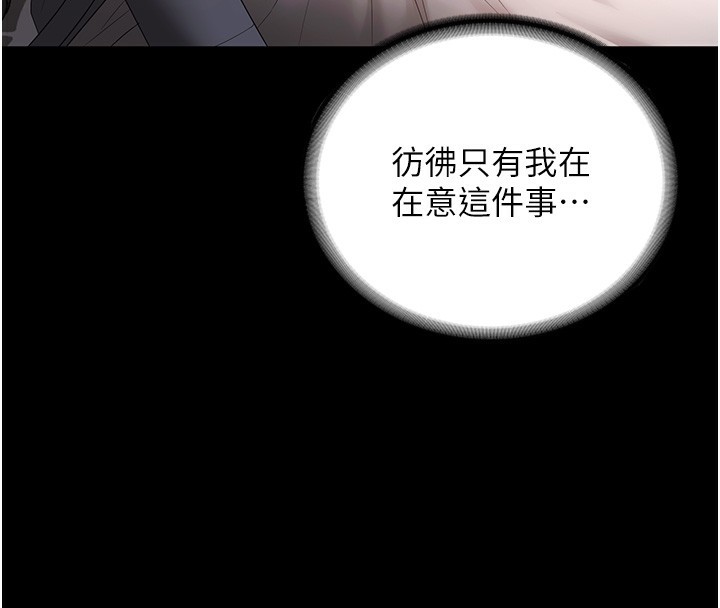 《老闆娘的誘惑》漫画 第60話-被弟弟的技巧弄高潮了