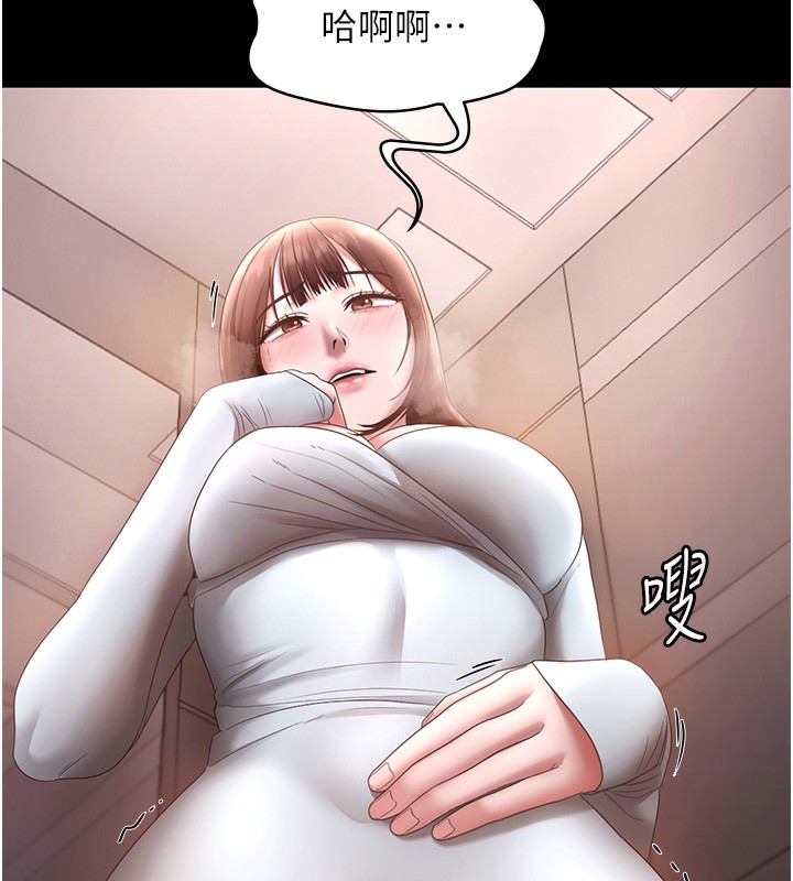 《老闆娘的誘惑》漫画 第60話-被弟弟的技巧弄高潮了