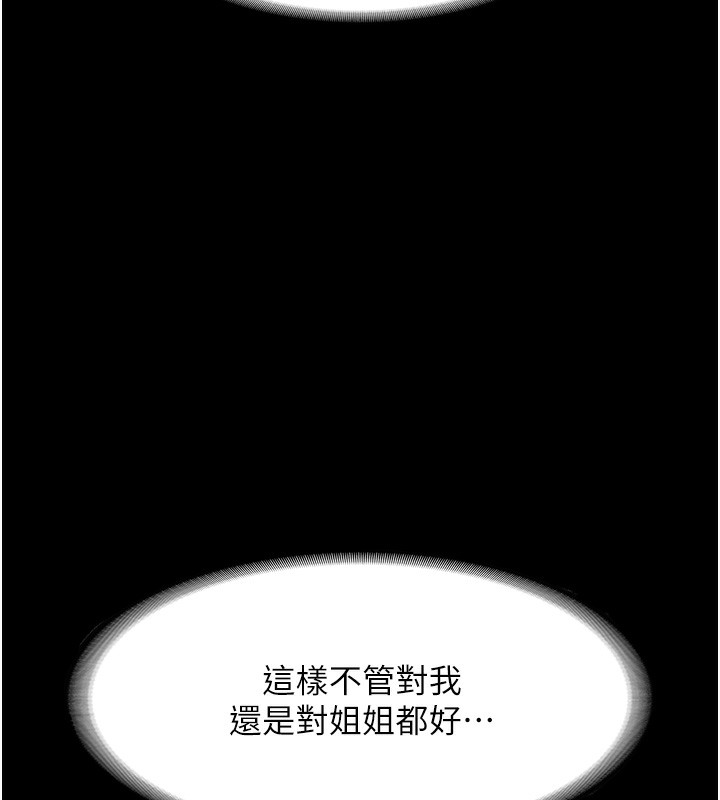 《老闆娘的誘惑》漫画 第60話-被弟弟的技巧弄高潮了