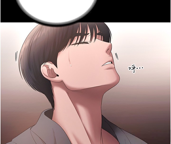《老闆娘的誘惑》漫画 第61話-變態性慾的起始點