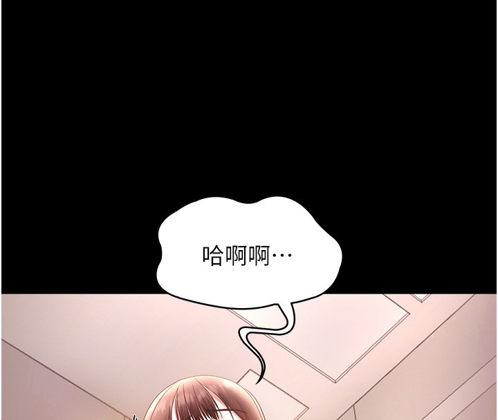 《老闆娘的誘惑》漫画 第61話-變態性慾的起始點