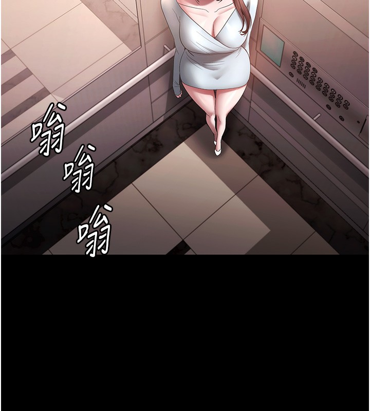 《老闆娘的誘惑》漫画 第61話-變態性慾的起始點