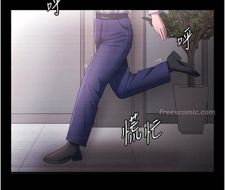 《老闆娘的誘惑》漫画 第61話-變態性慾的起始點