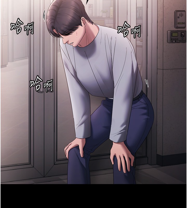《老闆娘的誘惑》漫画 第61話-變態性慾的起始點